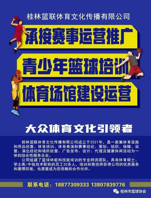 制定篮球交流计划以促进个人技能发展的方法_0